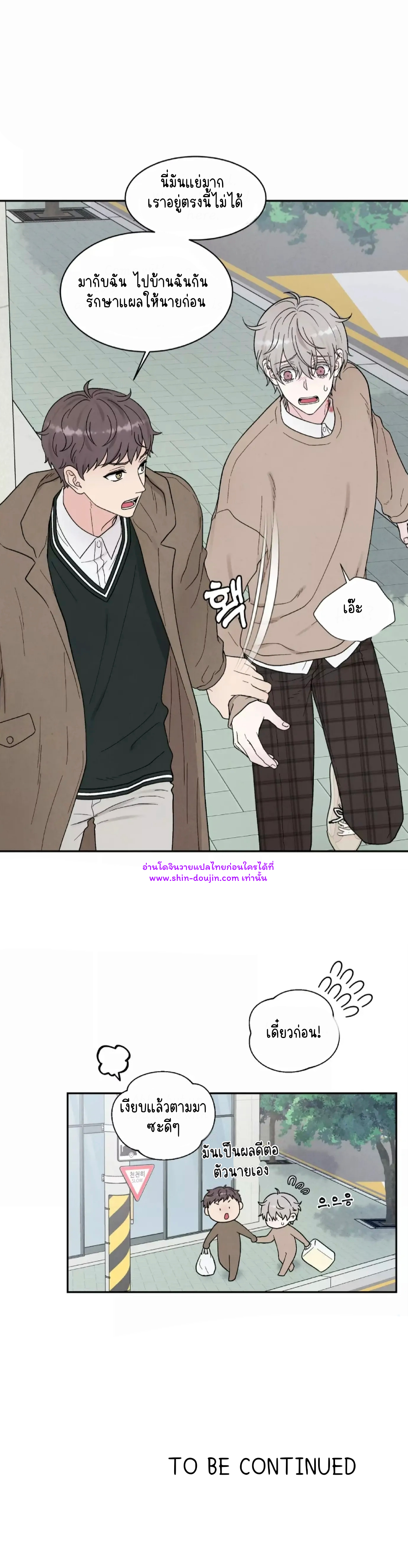 What Is It If It’s Not Fate EP 19